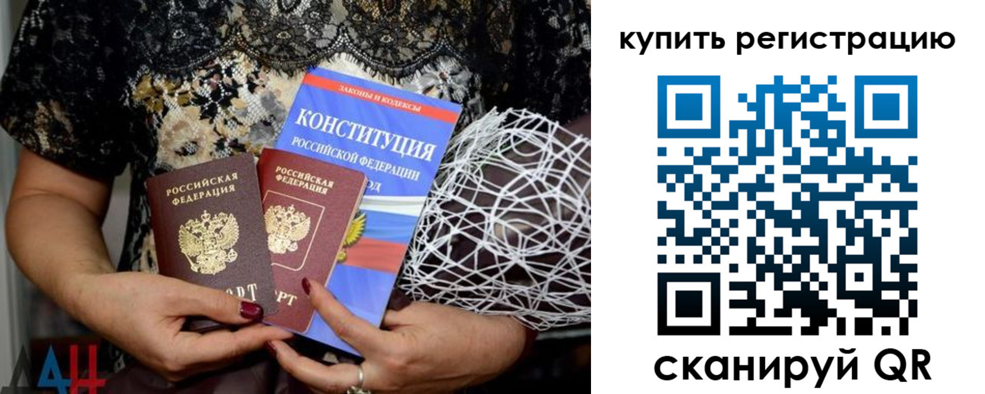 временная регистрация законно в Кореновске