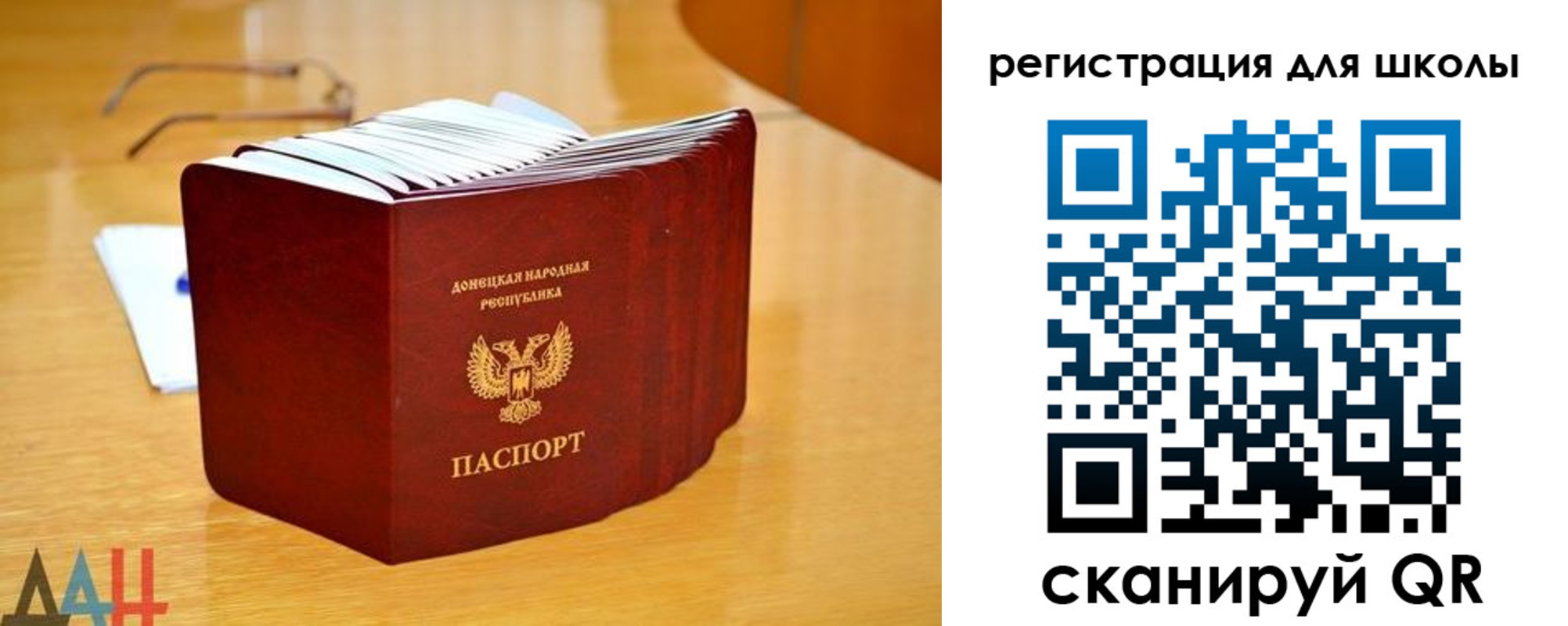 прописка для школы в Кореновске