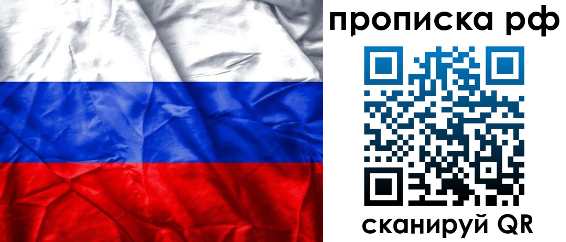 прописка для работы в Кореновске
