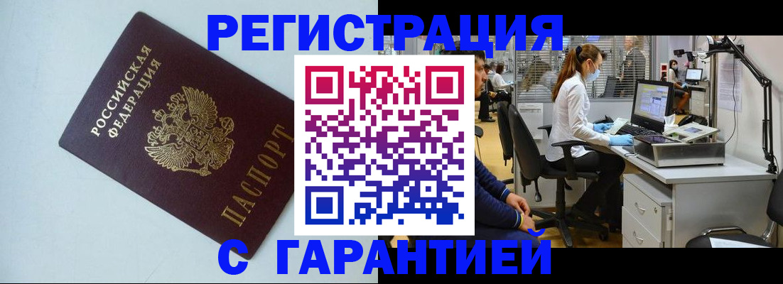 прописка для военкомата в Кореновске