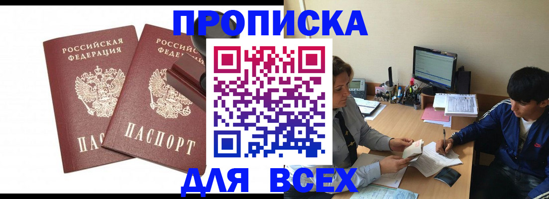 миграционный учет в Кореновске