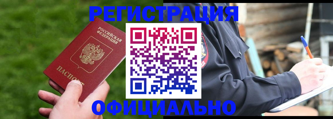 прописка в квартире в Кореновске