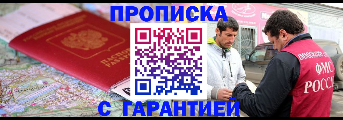 временная регистрация госуслуги в Кореновске