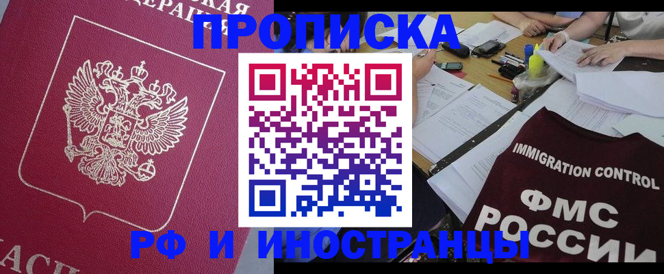 миграционный учет в Кореновске
