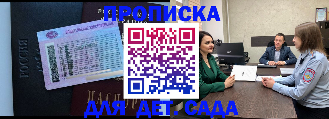 миграционный учет в Кореновске